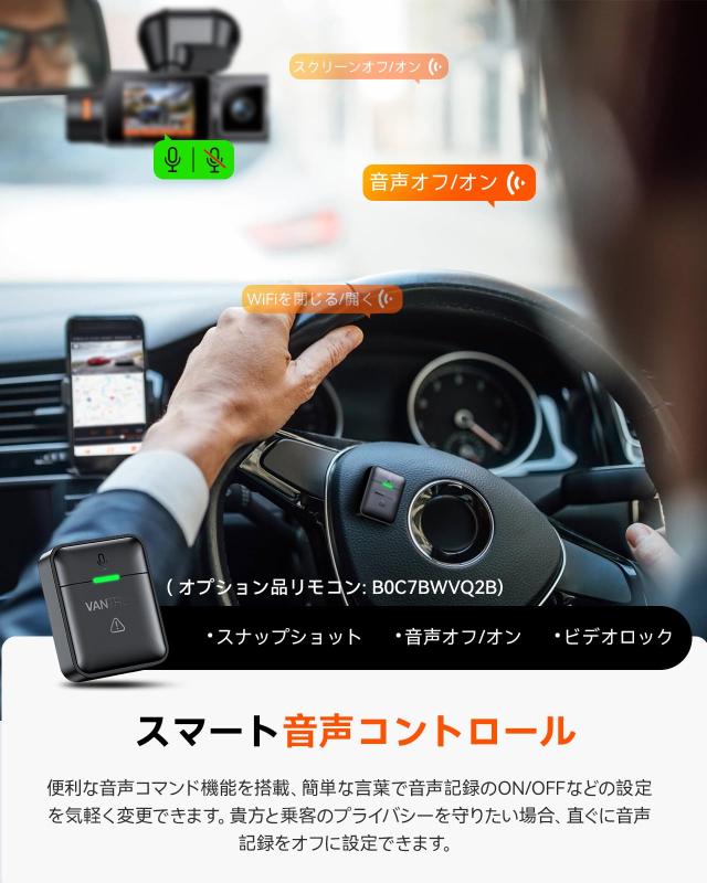 VANTRUE N2X ドライブレコーダー 2.7K 500万画素 5.8GHz高速Wifi 前後カメラ 一体型 ドラレコ 前後HDR 車内車外 1944P＋1080P 超強暗視 S_7