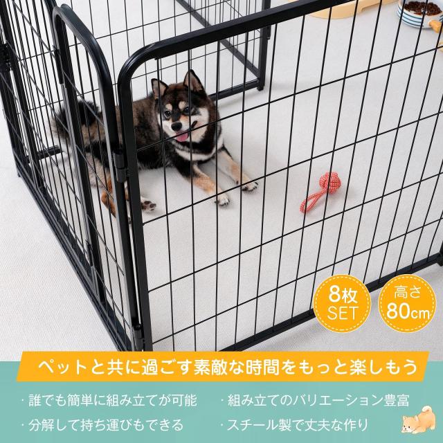 犬用サークル ブラック 8枚セット 高さ100cm 犬用サークル ブラック 8枚セット 高さ100cm 2ドア・8枚セット］大型