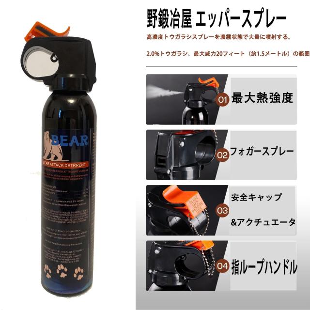 森の冒険家推奨 270ml 熊撃退スプレー 熊よけスプレー 熊 の スプレー