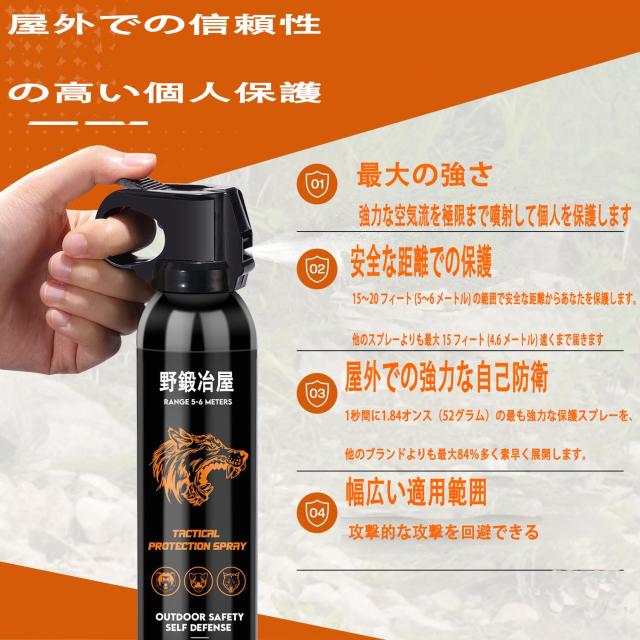 野鍛冶屋森の冒険家推奨270ml熊撃退スプレー熊よけスプレー熊