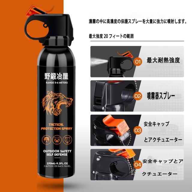 野鍛冶屋森の冒険家推奨270ml熊撃退スプレー熊よけスプレー熊