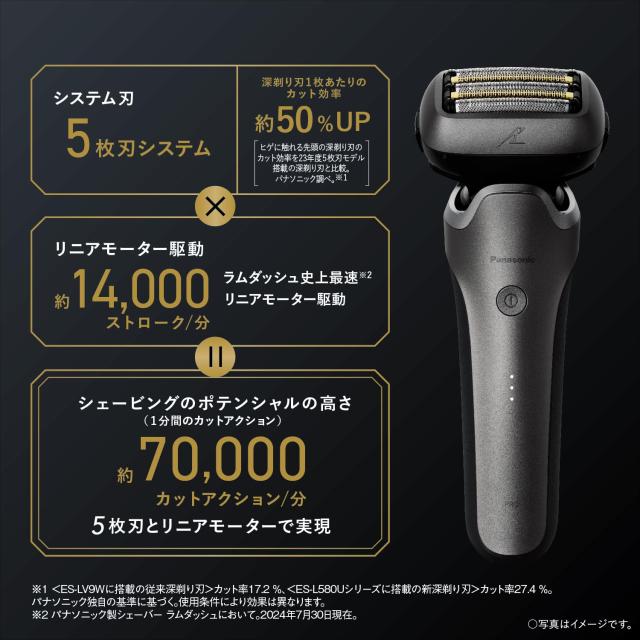 パナソニック シェーバー ラムダッシュ PRO 5枚刃 電動 髭剃り メンズ