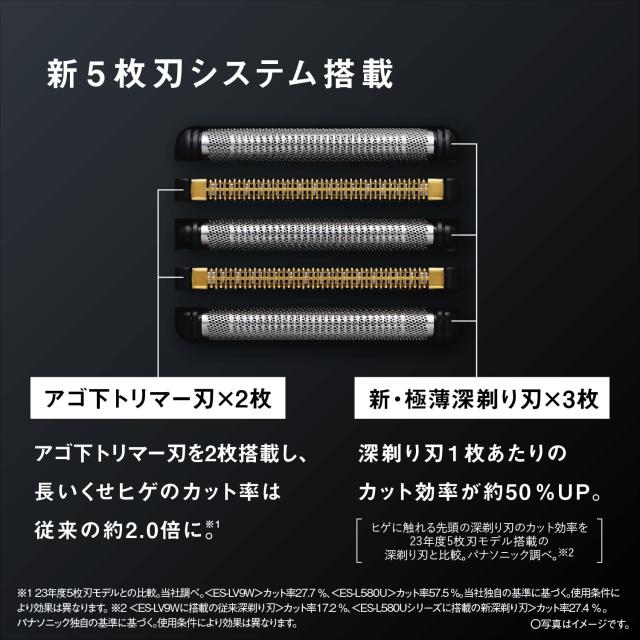 パナソニック シェーバー ラムダッシュ PRO 5枚刃 電動 髭剃り メンズ