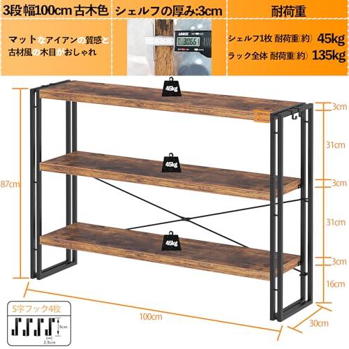 HCHQHS ラック オープンシェルフ 3段 木製 収納 本棚 オープン