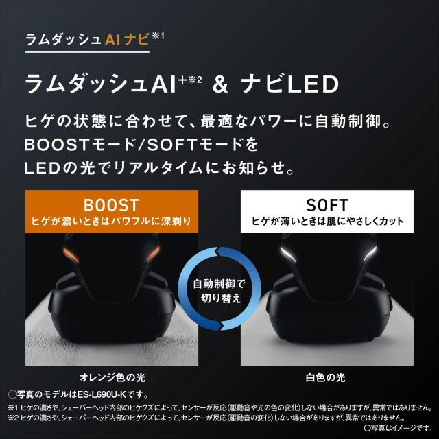 パナソニック シェーバー ラムダッシュ PRO 6枚刃 電動 髭剃り メンズ ラムダッシュAI？ 全自動洗浄充電器 ES-L670U-K クラフトブラック_7