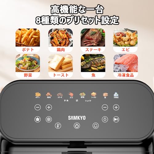 SAMKYO ノンフライヤー 6.2L 大容量 2-6人用 エアフライヤー タッチパネル 可視窓 日本語レシピ付き ノンフライヤー機 快速調理 フライヤ
