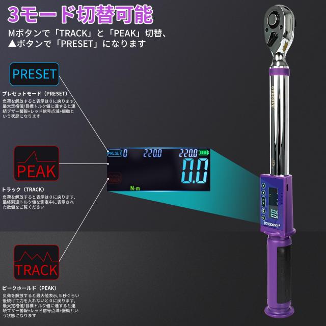 UYECOVE デジタルトルクレンチ 1/2インチ 12.7mm 11-220Nm 高精度±2% 大型LCD トルク数値プレセット 早い反応速度 3モード(ピーク/トラ_1
