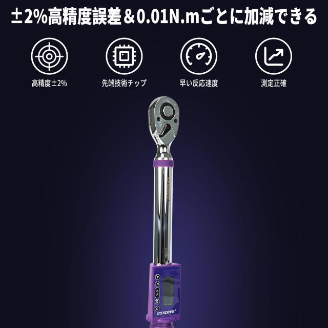 UYECOVE デジタルトルクレンチ 1/2インチ 12.7mm 11-220Nm 高精度±2% 大型LCD トルク数値プレセット 早い反応速度 3モード(ピーク/トラ_4