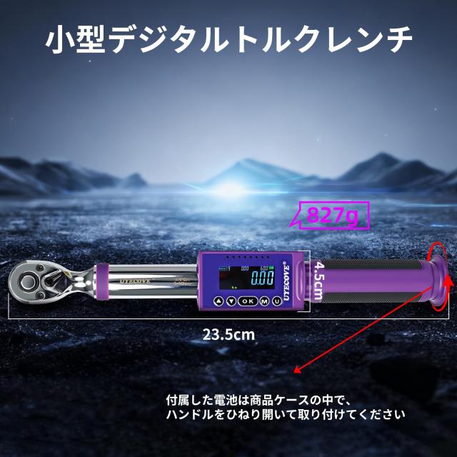 UYECOVE デジタルトルクレンチ 3/8インチ 12.7mm 3-60Nm 高精度±2 