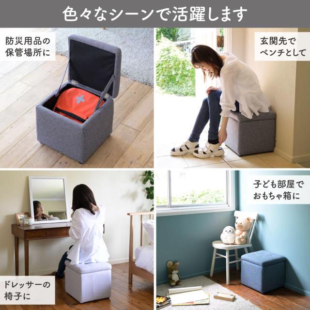 [山善] 収納スツール シングル 収納ボックス オットマン 椅子 収納 幅37×奥行37×高さ37？ 完成品 ライトグレー FBS-S(LGY)F_4