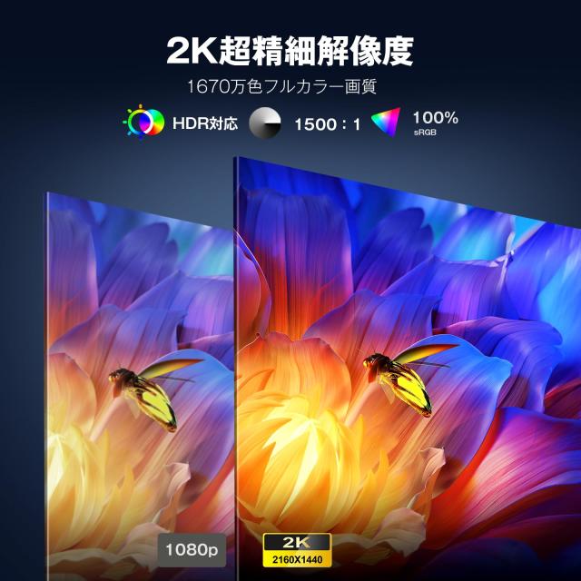 KEEPTIME モバイルモニター 14インチ 2K解像度 モバイルディスプレイ