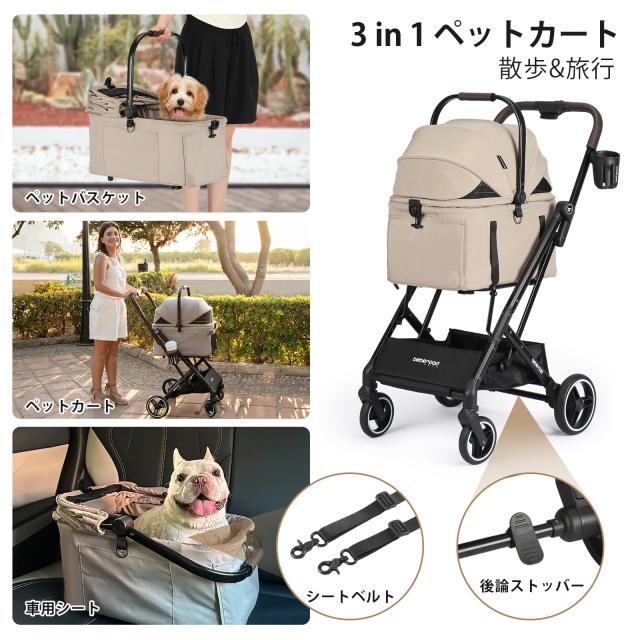 BEBEROAD PETS X2 ペットカート 猫 小型犬 バギー 折りたたみ 4輪 前輪