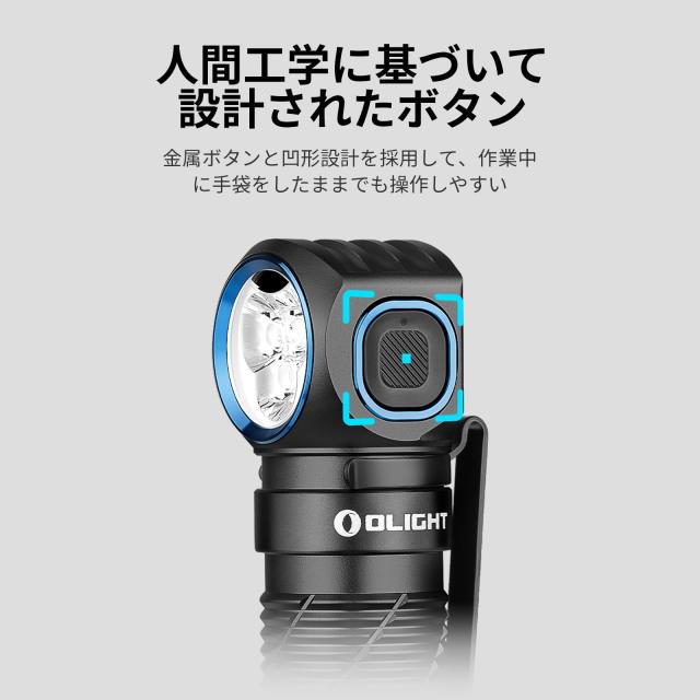 OLIGHT(オーライト) Perun 3 LED ヘッドライト 充電式 懐中電灯