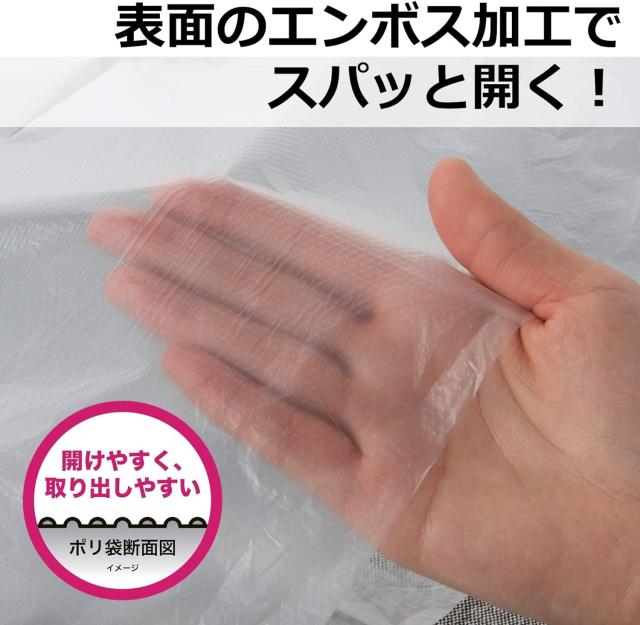 【Amazon.co.jp 限定】 ストリックスデザイン ゴミ袋 スパッと開く! ポリ袋 30L 50枚×20個セット 半透明 エンボス加工 開けやすく取り出_3