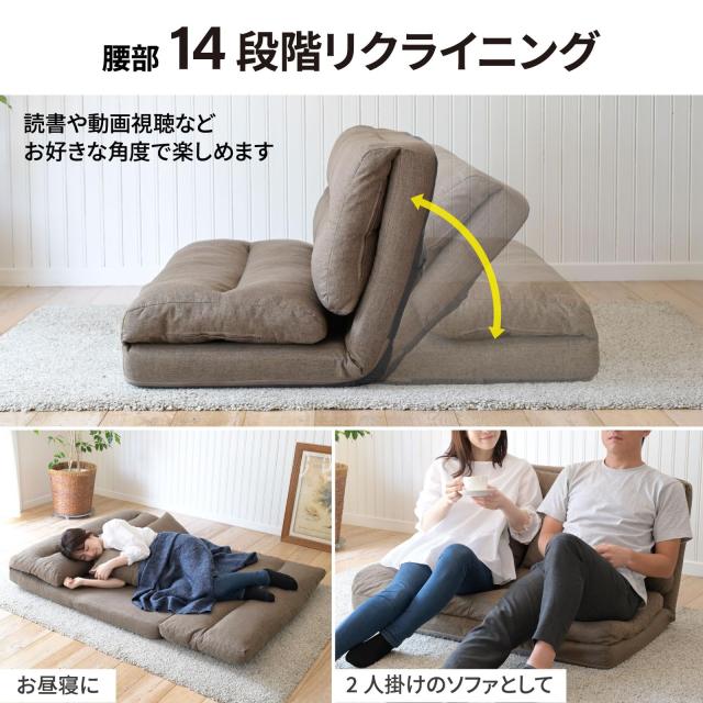 山善] ソファ ソファーベッド カウチ 3WAY ゆったり 一人掛け 14段階