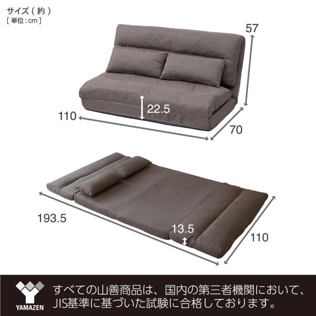 山善] ソファ ソファーベッド カウチ 3WAY ゆったり 一人掛け 14段階