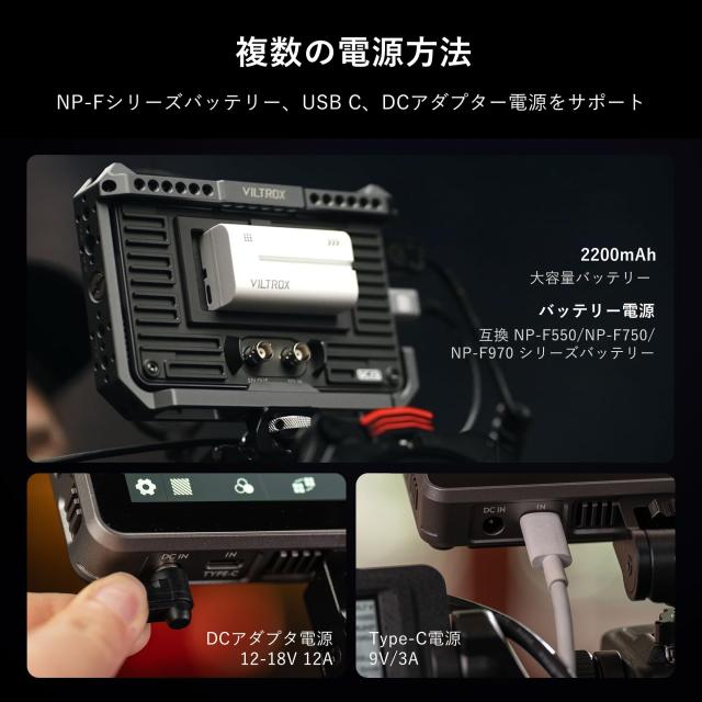 VILTROX DC-X3 2000Nits カメラ フィールドモニター 6インチ タッチ式