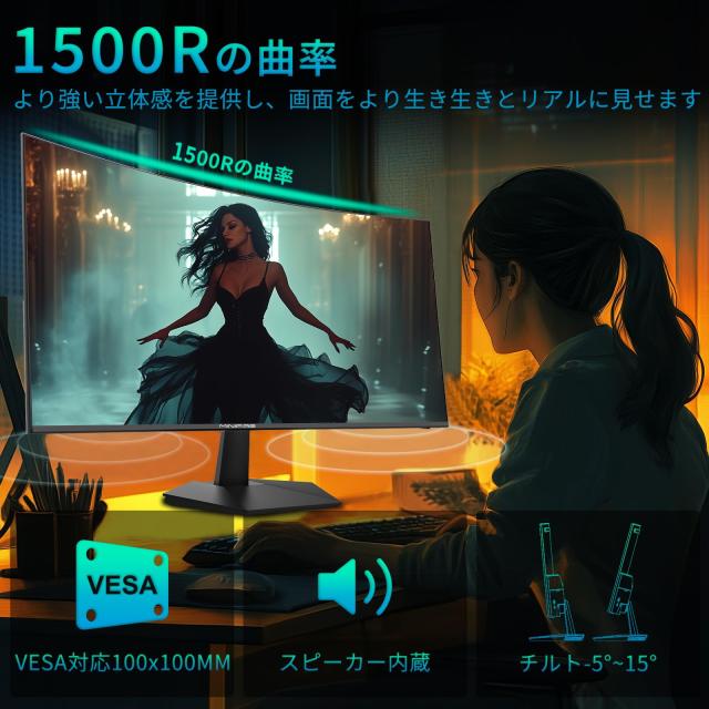 Minifire曲面 モニター27インチ USB-C 100Hz 1500Rの湾曲率 FHD 1920×1080 HDR10 Adaptive Sync sRGB 110% VESA対応 フレームレス Type-_4