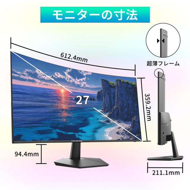 Minifire曲面 モニター27インチ USB-C 100Hz 1500Rの湾曲率 FHD 1920×1080 HDR10 Adaptive Sync sRGB 110% VESA対応 フレームレス Type-_6