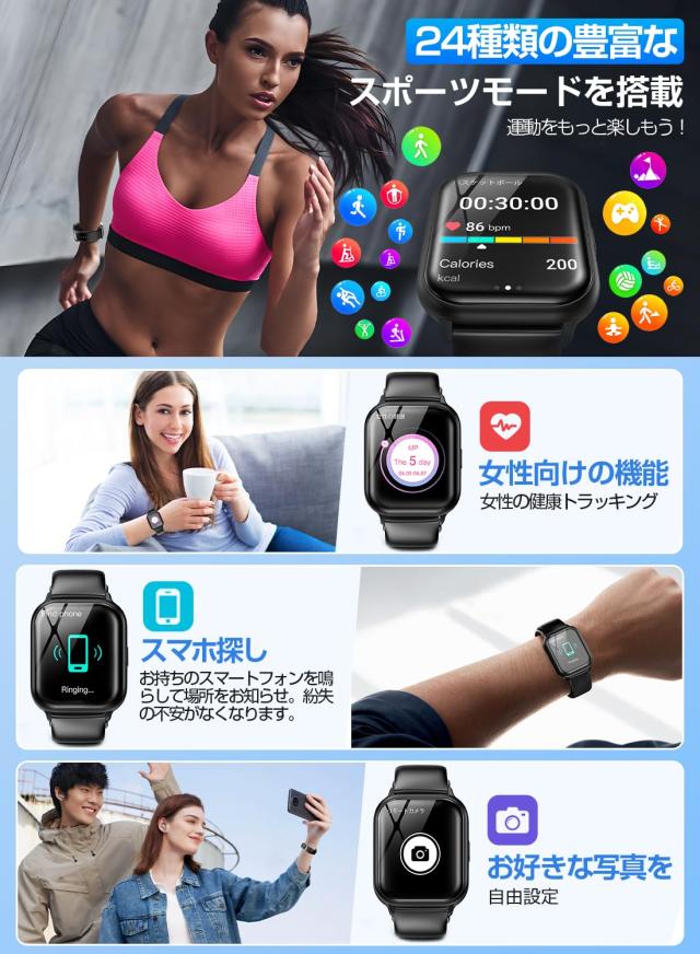 スマートウォッチ2024性能強化モデル·Bluetooth5.3 新登場・性能強化モデルスマートウォッチ 軍用規格