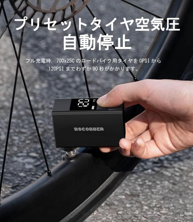 ノーブランド品 BSCOBBERA3S自転車専用電動排気ポータブル高圧充電ポンプミニ充電ポンプ500mAh充電式type-cサイズ70.6*45*28.6mm, 2.A3S