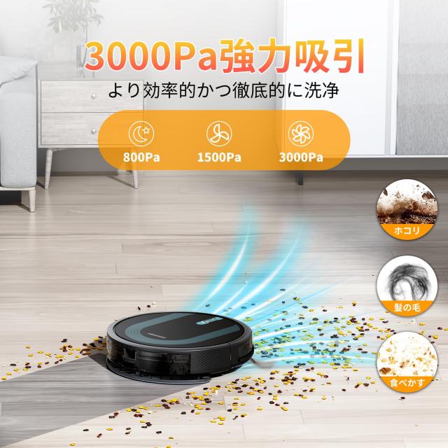 ロボット掃除機❤️水拭き 両用✨3000pa 強力吸引 マッピング 3-in-1 ロボット掃除機 水拭き 両用 3000pa 強力吸引 マッピング 3-in-1