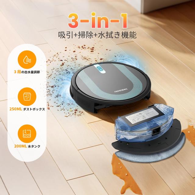 ロボット掃除機 水拭き 両用 3000pa 強力吸引 マッピング 3-in-1