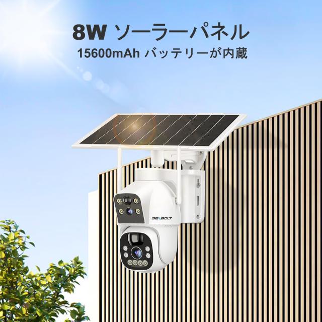 【2K・二重レンズ】 防犯カメラ 屋外 ソーラー 電池式 ワイヤレス 監視カメラ 自動追尾 2.4Ghz PTZ機能 電源不要 15600mAh 夜間カラー セ