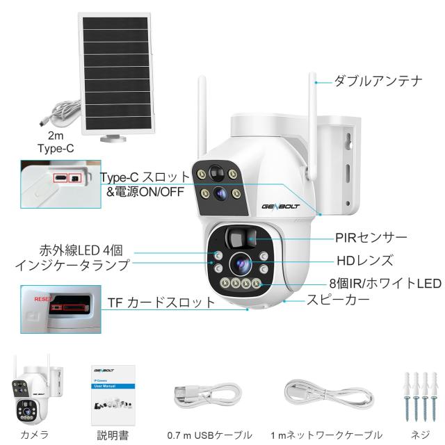 【2K・二重レンズ】 防犯カメラ 屋外 ソーラー 電池式 ワイヤレス 監視カメラ 自動追尾 2.4Ghz PTZ機能 電源不要 15600mAh 夜間カラー セ