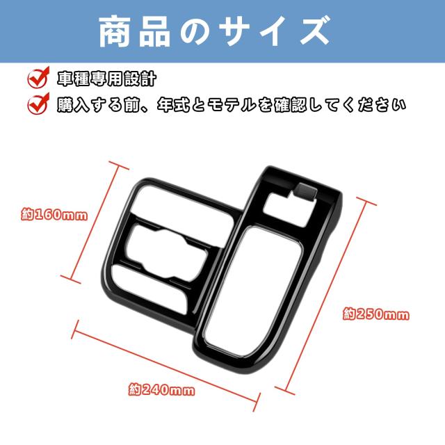 Temiry 新型スペーシアカスタム スペーシア シフトパネルカバー MK54S 