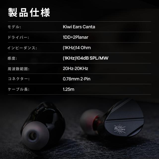 Linsoul Kiwi Ears Cantaハイブリッド型ハイエンドHiFiイヤホン 一基ダイナミックドライバーと2基平面駆動ドライバーが搭載する プロフェ_6
