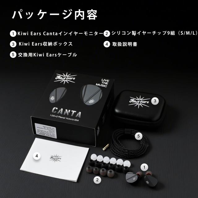 Linsoul Kiwi Ears Cantaハイブリッド型ハイエンドHiFiイヤホン 一基ダイナミックドライバーと2基平面駆動ドライバーが搭載する プロフェ_8