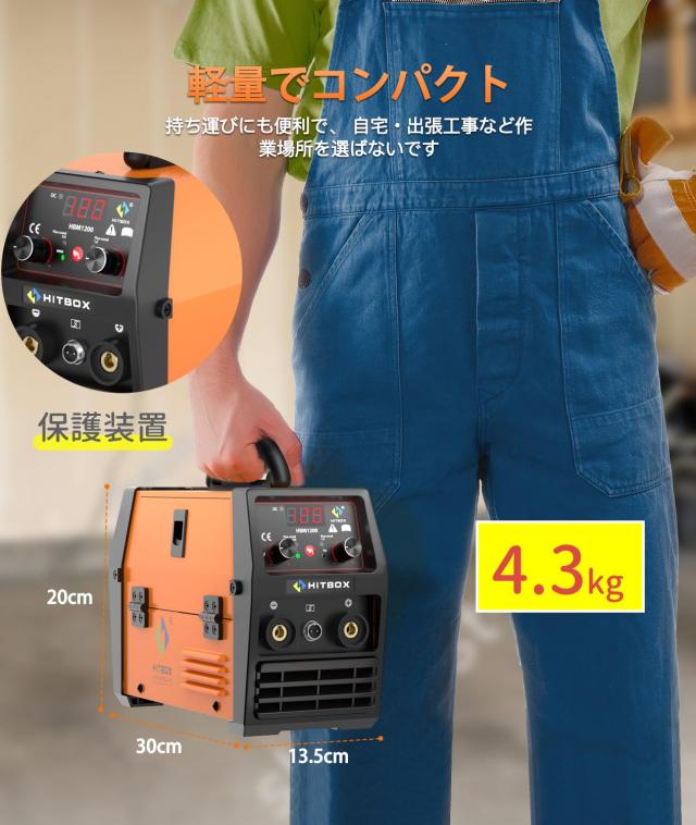 HITBOX 半自動溶接機 100V/200V兼用 120A ノンガス・アーク溶接・LIFT