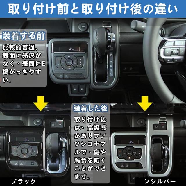 Temiry 新型スペーシアカスタム スペーシア シフトパネルカバー MK54S 