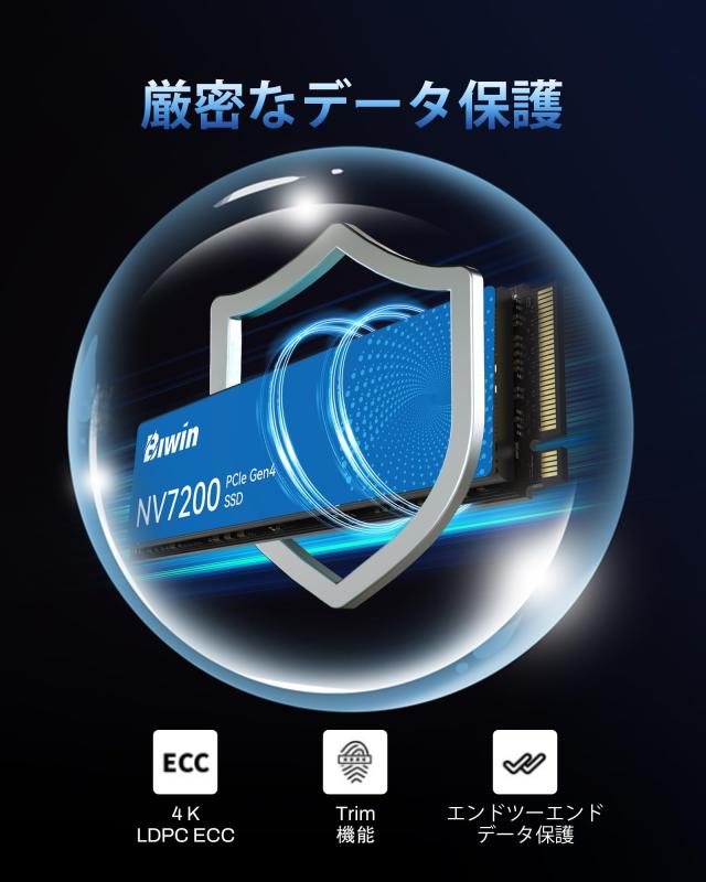 Biwin NV7200 4TB SSD NVMe2.0 M.2 Type 2280 PCIe Gen4×4 最大読込：7200MB/s (R:7200MB/s、W:6200MB/s) 内蔵SSD 高耐久 PS5/PS5 Pro動