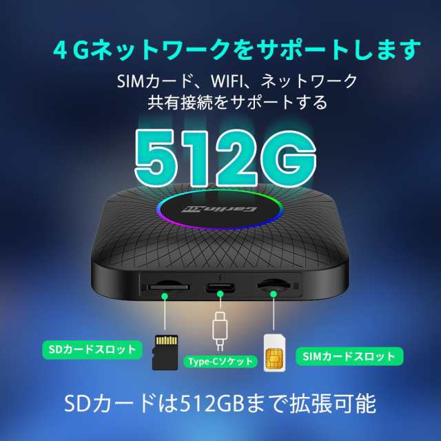 Amazon.co.jp: CarlinKit Tbox Ambient 4+64GB Wireless CarPlay
