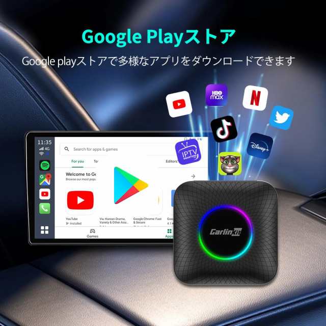 CarlinKit Tbox Ambient 4+64GB ワイヤレスCarPlay/Android Auto