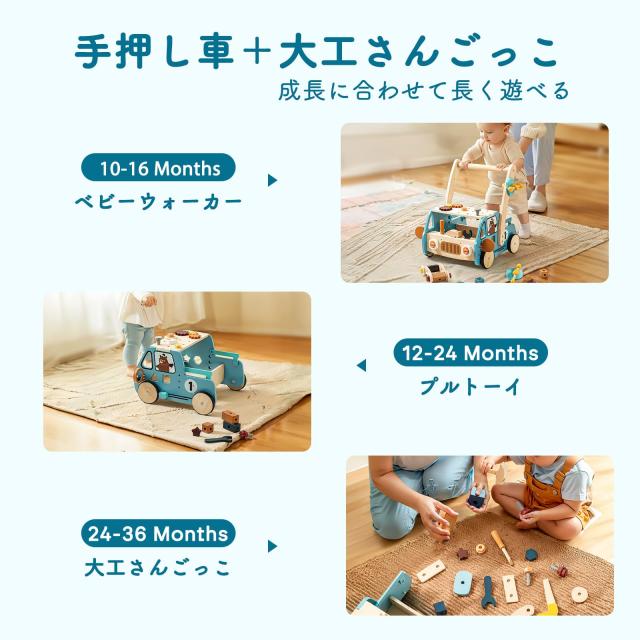 Mamimami Home 手押し車 赤ちゃん 木製 カタカタ おもちゃ 大工ごっこ 子供 1歳 お祝い 誕生日プレゼント（ブルー）_1
