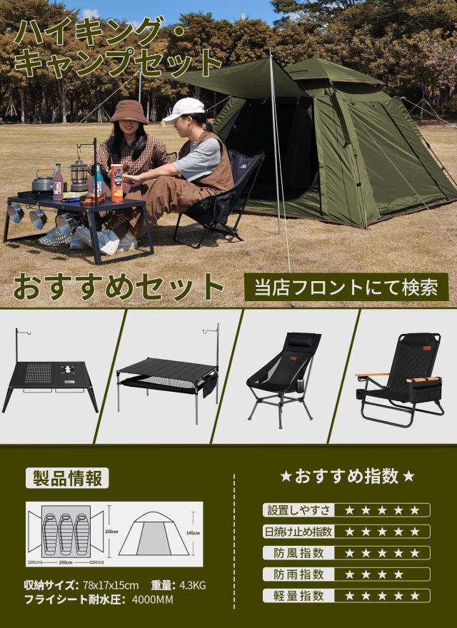 【M3163-79-50】テント ワンタッチ 3-4人用　4000mm耐水圧 DesertFox テント ワンタッチ 3-4人用 4000mm耐水圧 テント 前室あり