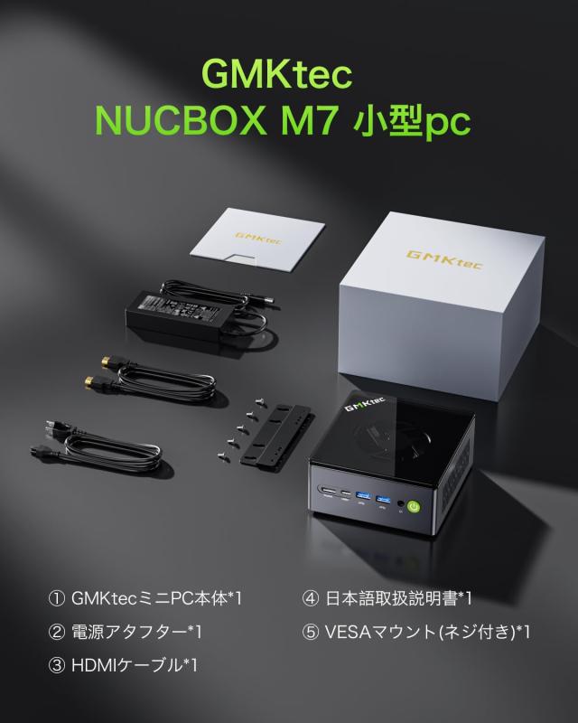 GMKtec NucBox M7ミニPC AMD Ryzen 7 Pro 6850H (8コア/16