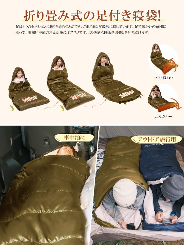 寝袋 冬用 CAMDOOR【30秒収納＆2個連結可】シュラフ 冬用 快適温度-15℃~20℃ 6in1多機能 230T防水 1.8kg 2.2kg 寝袋 オールシーズン 寝袋