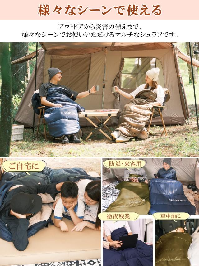 寝袋 冬用 CAMDOOR【30秒収納＆2個連結可】シュラフ 冬用 快適温度-15℃~20℃ 6in1多機能 230T防水 1.8kg 2.2kg 寝袋 オールシーズン 寝袋