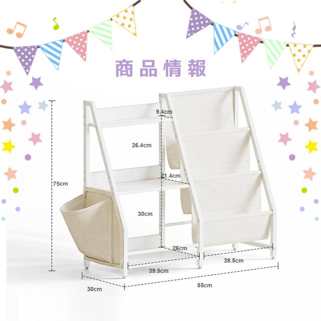 絵本ラック おもちゃ収納 子供用 本棚 大容量 木製マガジンラック おしゃれなキッズブックシェルフ 絵本棚 収納ラック 85.5×30×75cm_2