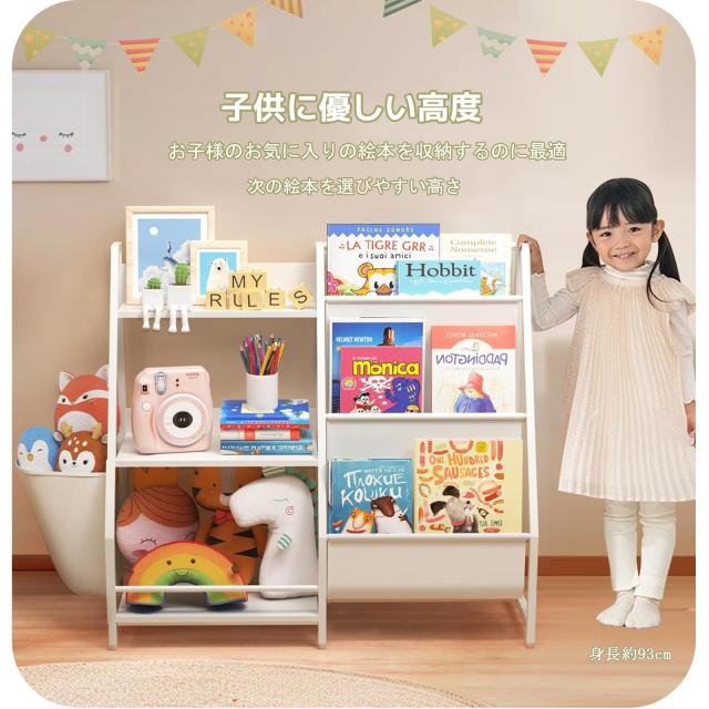 絵本ラック おもちゃ収納 子供用 本棚 大容量 木製マガジンラック おしゃれなキッズブックシェルフ 絵本棚 収納ラック 85.5×30×75cm_5