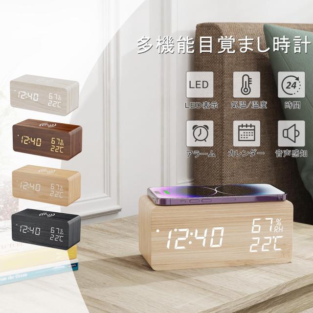 目覚まし時計　置き時計　木目　温度湿度計　USB給電式　おしゃれ　mus7507