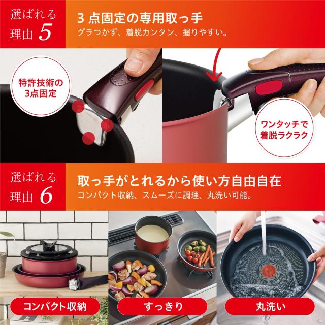 オンライン限定】ティファール 取っ手のとれる 鍋 フライパンセット 7