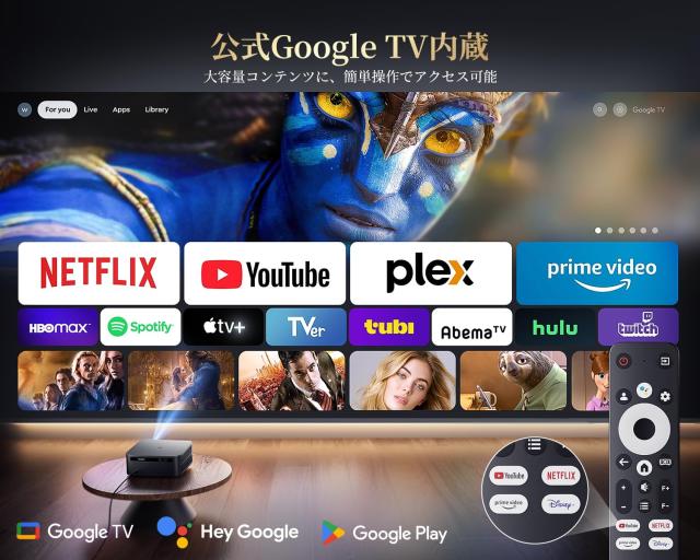 公式Google TV搭載】プロジェクター 家庭用 1200ANSI 高輝度