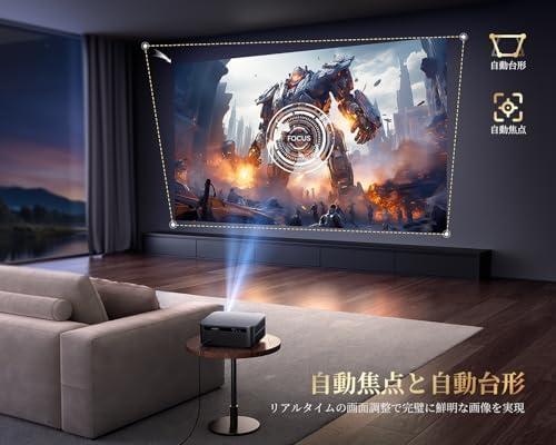 【公式Google TV搭載】プロジェクター 家庭用 1200ANSI 高輝度 - 【10,000+アプリ利用可能＆音声制御＆オートフォーカス＆自動台形補正】 公式Google TV搭載】プロジェクター 家庭用 1200ANSI 高輝度