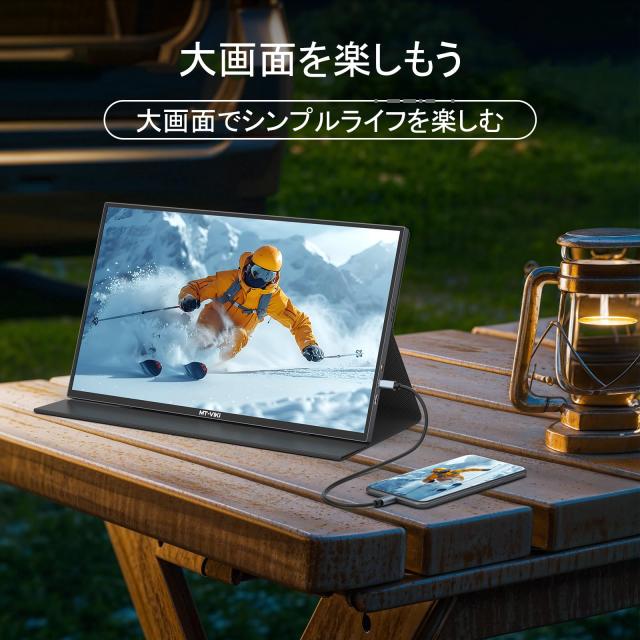 MT-VIKI モバイルモニター 18.5インチ モバイルディスプレイ ポータブルモニター 1080P FHD IPS液晶パネル、軽量 マグネット保護カバー付_4
