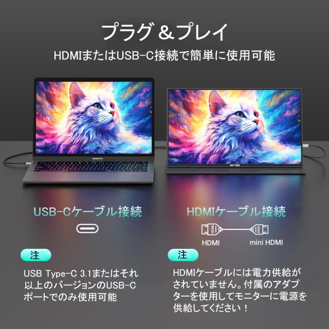 MT-VIKI モバイルモニター 18.5インチ モバイルディスプレイ ポータブルモニター 1080P FHD IPS液晶パネル、軽量 マグネット保護カバー付_5